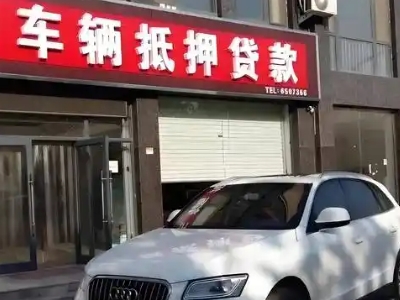 和政不押车贷款办理条件是什么？